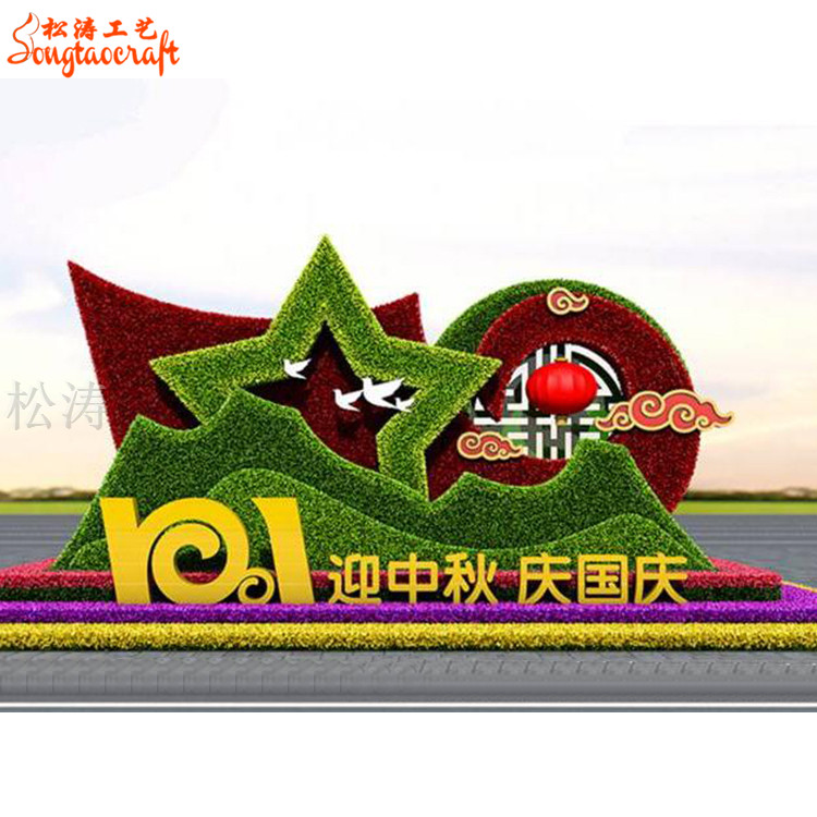 中國綠雕